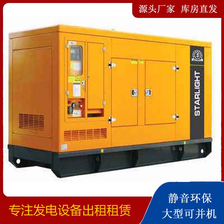 郸城出租发电机 移动式发电机组有哪些优势?