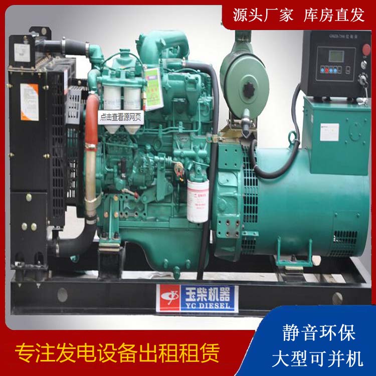 郸城出租发电机 柴油发电机组安全使用注意事项